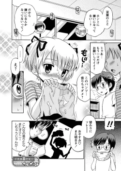 Page 22 of Karyou Gakuen Shotoubu 2011-06