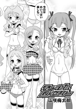 Page 26 of Karyou Gakuen Shotoubu 2011-06