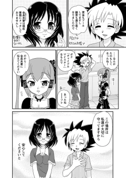 Page 42 of Karyou Gakuen Shotoubu 2011-06