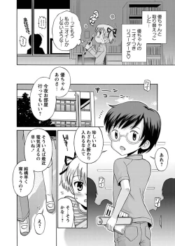 Page 4 of Karyou Gakuen Shotoubu 2011-06