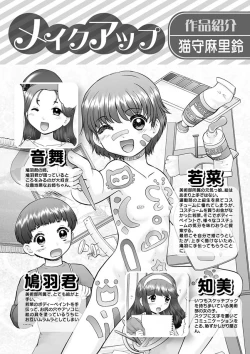 Page 60 of Karyou Gakuen Shotoubu 2011-06