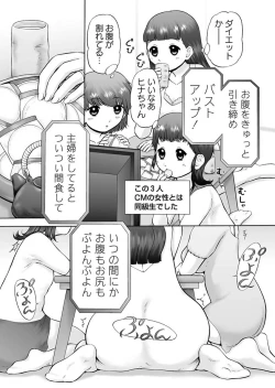 Page 64 of Karyou Gakuen Shotoubu 2011-06