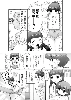 Page 67 of Karyou Gakuen Shotoubu 2011-06