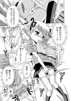 Page 9 of Karyou Gakuen Shotoubu 2011-06