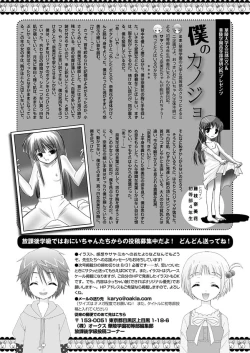 Page 103 of Karyou Gakuen Shotoubu 2011-08/09