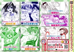 Page 111 of Karyou Gakuen Shotoubu 2011-08/09