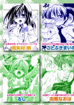 Page 112 of Karyou Gakuen Shotoubu 2011-08/09