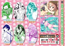 Page 114 of Karyou Gakuen Shotoubu 2011-08/09