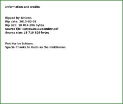 Page 118 of Karyou Gakuen Shotoubu 2011-08/09