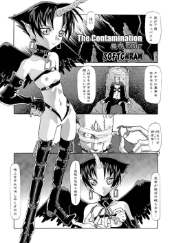 Page 81 of Karyou Gakuen Shotoubu 2011-08/09