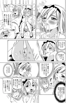 Page 17 of Karyou Gakuen Shotoubu 2012-02