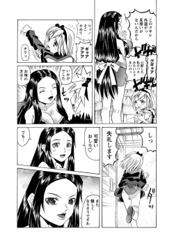 Page 20 of Karyou Gakuen Shotoubu 2012-02