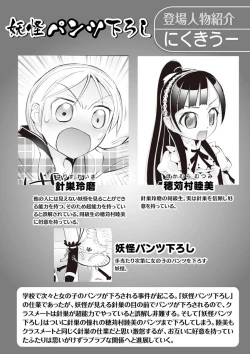 Page 24 of Karyou Gakuen Shotoubu 2012-02