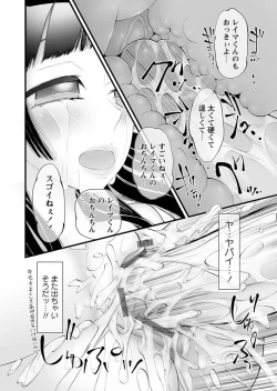 Page 32 of Karyou Gakuen Shotoubu 2012-02