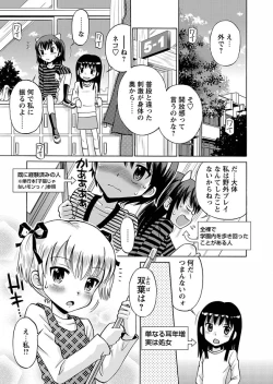 Page 49 of Karyou Gakuen Shotoubu 2012-02