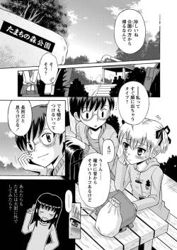 Page 51 of Karyou Gakuen Shotoubu 2012-02