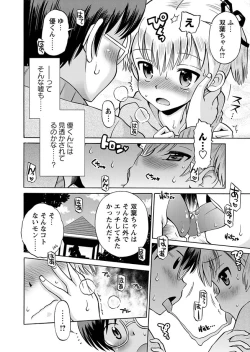 Page 54 of Karyou Gakuen Shotoubu 2012-02