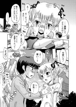 Page 55 of Karyou Gakuen Shotoubu 2012-02