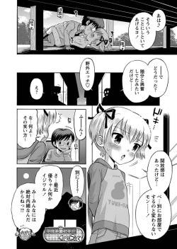 Page 68 of Karyou Gakuen Shotoubu 2012-02