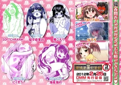 Page 81 of Karyou Gakuen Shotoubu 2012-02