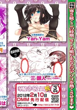 Page 83 of Karyou Gakuen Shotoubu 2012-02