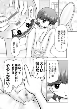 Page 31 of Karyou Gakuen Shotoubu 2012-03