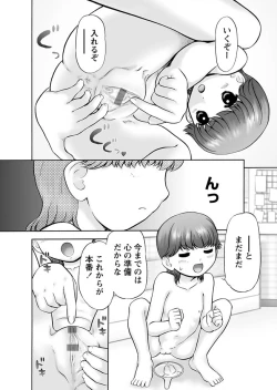 Page 32 of Karyou Gakuen Shotoubu 2012-03