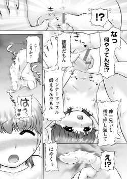 Page 38 of Karyou Gakuen Shotoubu 2012-03