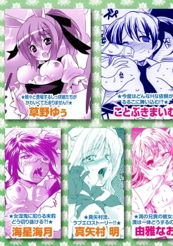 Page 98 of Karyou Gakuen Shotoubu 2012-03