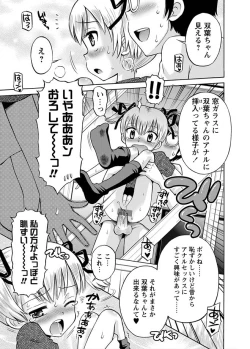 Page 21 of Karyou Gakuen Shotoubu 2012-04