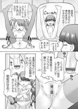 Page 57 of Karyou Gakuen Shotoubu 2012-04