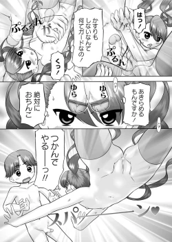 Page 59 of Karyou Gakuen Shotoubu 2012-04