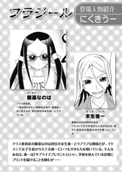 Page 84 of Karyou Gakuen Shotoubu 2012-04