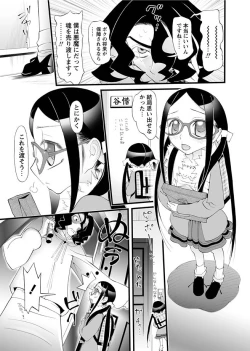 Page 89 of Karyou Gakuen Shotoubu 2012-04