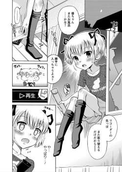 Page 8 of Karyou Gakuen Shotoubu 2012-04