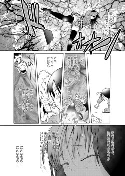 Page 12 of Karyou Gakuen Shotoubu 2012-05