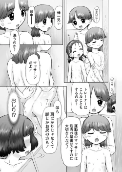 Page 33 of Karyou Gakuen Shotoubu 2012-05