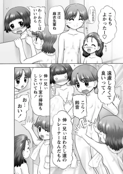 Page 36 of Karyou Gakuen Shotoubu 2012-05