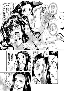 Page 51 of Karyou Gakuen Shotoubu 2012-05