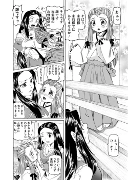 Page 54 of Karyou Gakuen Shotoubu 2012-05