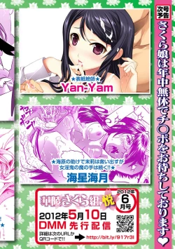 Page 79 of Karyou Gakuen Shotoubu 2012-05