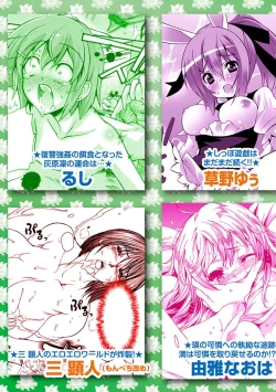 Page 81 of Karyou Gakuen Shotoubu 2012-05