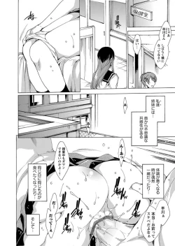 Page 108 of Karyou Zettai Ryouiki 2012-09