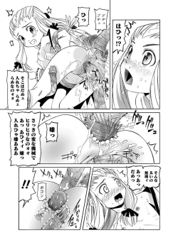 Page 133 of Karyou Zettai Ryouiki 2012-09