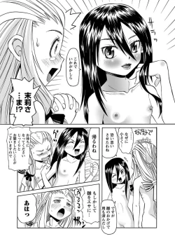 Page 145 of Karyou Zettai Ryouiki 2012-09