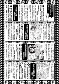 Page 148 of Karyou Zettai Ryouiki 2012-09