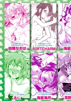 Page 160 of Karyou Zettai Ryouiki 2012-09