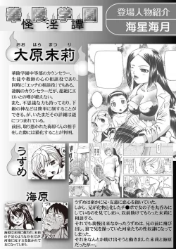 Page 30 of Karyou Zettai Ryouiki 2012-09