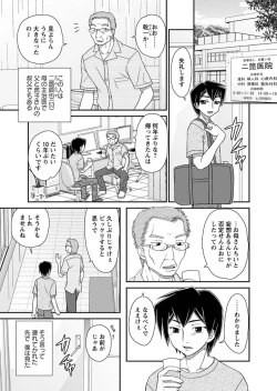 Page 49 of Karyou Zettai Ryouiki 2012-09