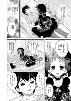 Page 58 of Karyou Zettai Ryouiki 2012-09